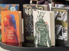 Победителем украинской Премии книжных блоггеров стал роман английского фантаста