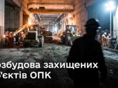 Захищений конвеєр: Міноборони залучає девелоперів та приватний капітал до розбудови «підземного ОПК»