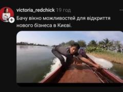 Мемы о логистике мостами: Раннее бронирование туров в Киеве с левого на правый открыто