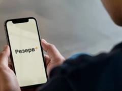 В  Резерв+  возобновили оформление отсрочок, связанных с инвалидностью