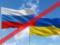 Украина ввела санкции против 42 российских компаний, опубликован список