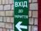 В Днепре 10-летнего мальчика не пустили в укрытие во время ракетной атаки