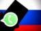 WhatsApp обвинил власти РФ в нарушении прав людей