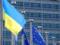 Украина получила от Евросоюза почти 6 млрд евро