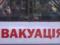 В Днепропетровской области объявили принудительную эвакуацию из 13 населенных пунктов Дубовиковской ТГ