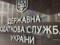 Правительство назначило нового временного руководителя Налоговой службы