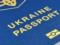 ГМС до конца сентября приостановила оформление паспортов для украинцев